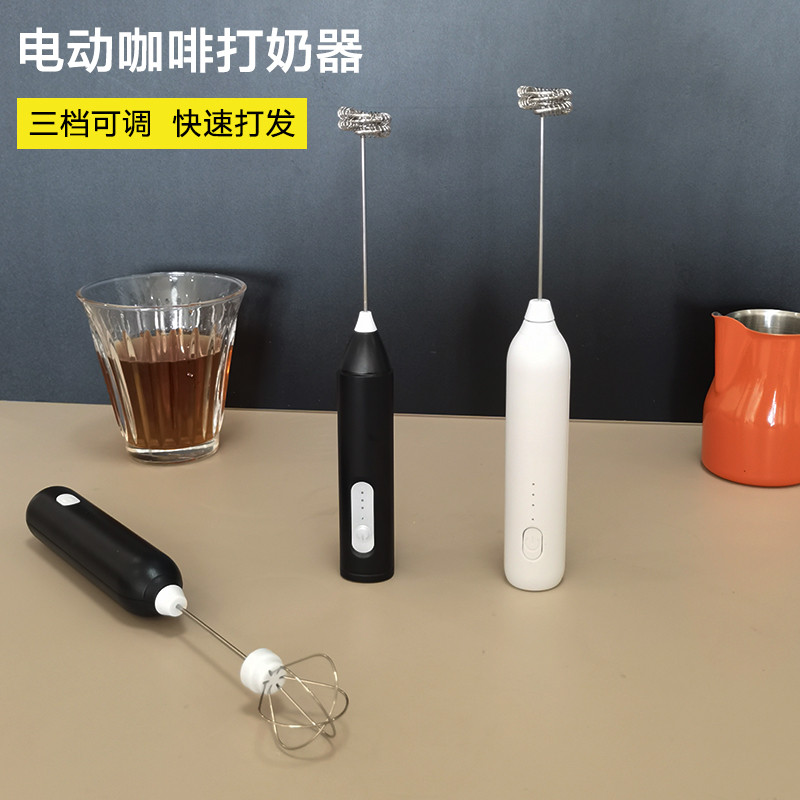 无线电动打奶泡器 迷你咖啡奶泡机家用牛奶打泡器手持搅拌打蛋器