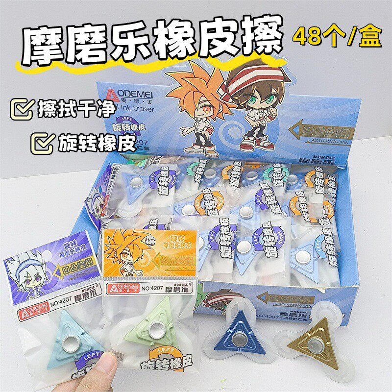 包邮擦适用奥德美4207旋转摩磨乐橡皮擦橡胶热敏易学生可擦橡皮擦