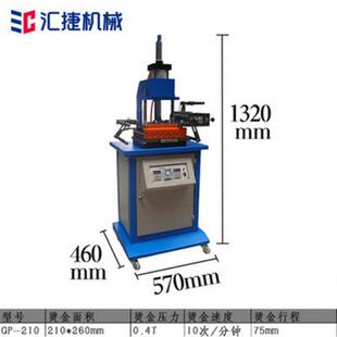 温州气动烫印烫金机服装袋纸袋礼卡请柬皮革烫金机气动烫金机