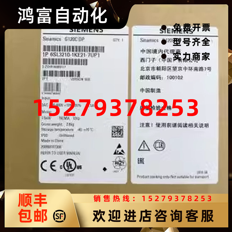 议价6SL3210-1KE21-7UP1西门子G120C变频器7.5KW6SL32101KE217UP1