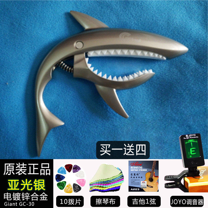 可调吉他滑动变调夹三弦琴可爱移动夹子电镀变音夹移调夹快速图片