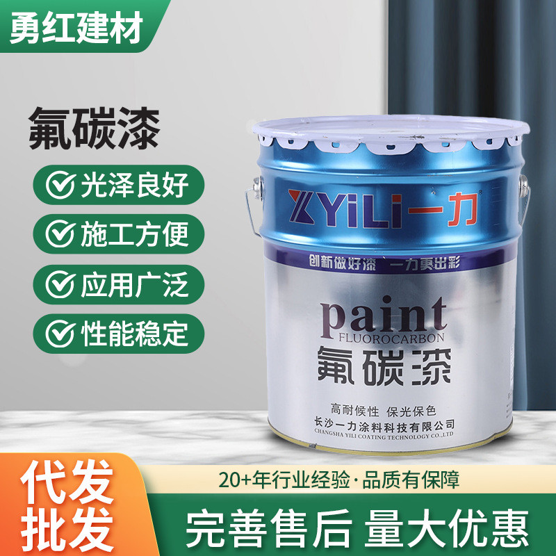 氟碳漆防锈油漆防锈漆户外钢结构桥金属漆金属管道储罐钢结构面