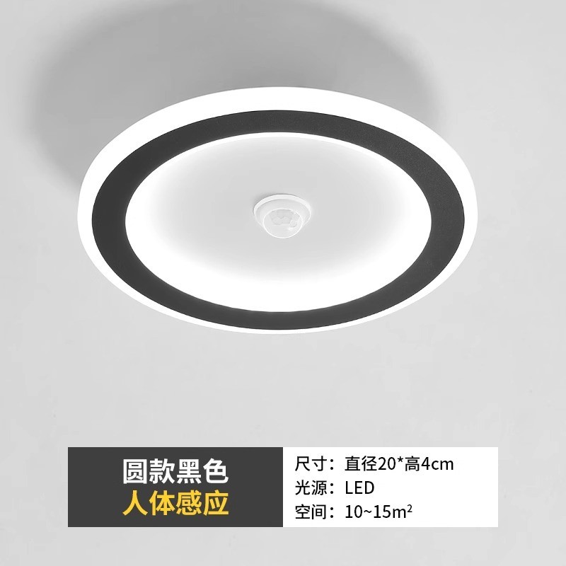 宜过道小吸顶灯鑫超薄卧室灯儿童房灯北欧餐厅人体感应吸顶灯