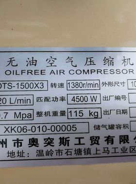 热销奥无斯1500x3-100l突油静音铜空压机气泵空气压缩机16171号11