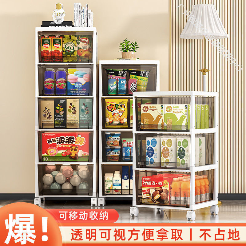抽屉式收纳柜收纳盒地面落地式多层简易抽屉塑料移动储杂物整理柜