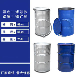 LL新200升加厚镀锌开口桶商用大圆桶烤漆桶家用汽油桶大容量带盖
