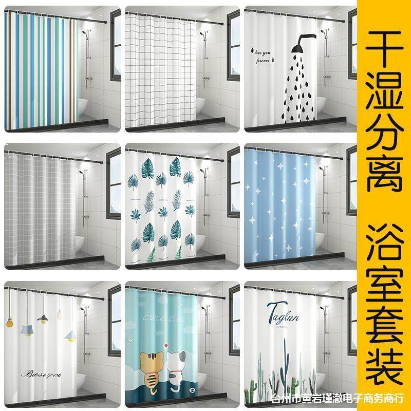 浴帘套装免打孔干湿分离卫生间磁吸防水布浴室挡水条加厚隔断挂帘,金属材料及制品,其他金属制品,淘宝优惠券,粉丝福利购,淘宝优惠卷