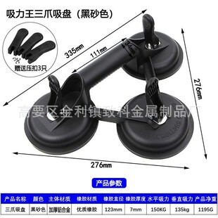 玻璃吸盘吸提器板砖贴地强力辅助工具汽车瓷砖吸盘吸力王三爪黑色