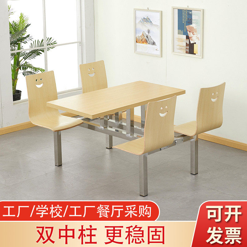 员工工厂食堂餐桌椅连体四人位学校学生职工事业单位餐厅食堂餐桌,商业/办公家具,食堂餐桌椅,淘宝优惠券,粉丝福利购,淘宝优惠卷