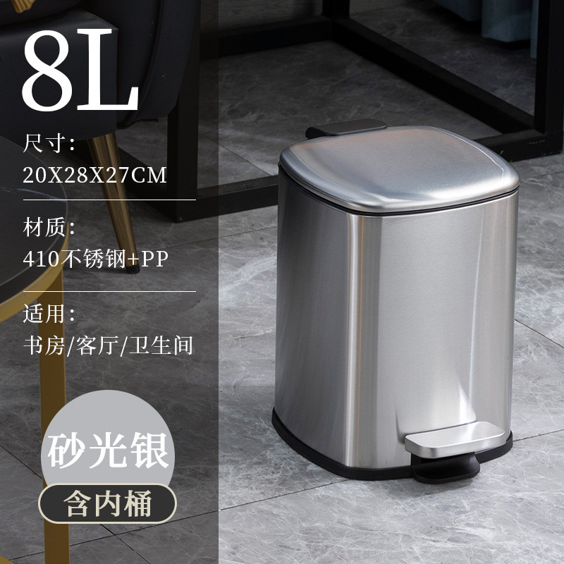 不锈钢垃圾桶家用盖厨房立脚踏式卫生间厕所脚踩带盖大容量筒8l