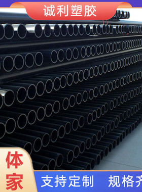 加工定制hdpe壁黑色实给水管消防管市政自来水管穿线管供水输水管