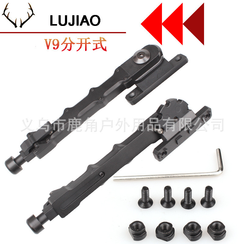 热销户外两脚支架mlok脚架v9分开式竹节两脚架二脚架可收缩弹力握