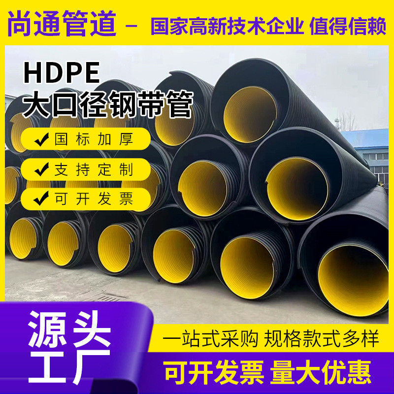 hdpe钢带管排污管缠绕管增强双壁波纹管dn300/400聚乙烯螺旋排水