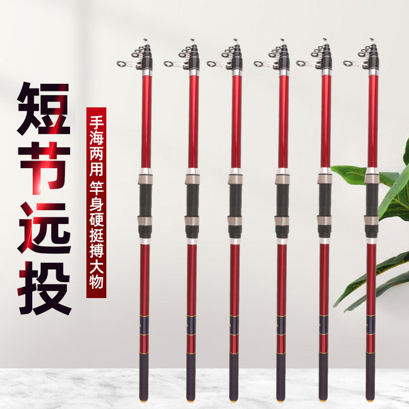 硬调海钓竿碳素远投竿 4.5抛竿远投海杆供应