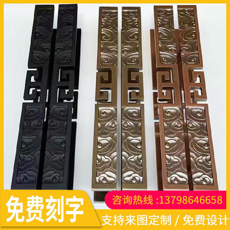 铜铝雕刻长拉手酒店别墅大门豪华把手浮雕新中式庭院可印logo古铜