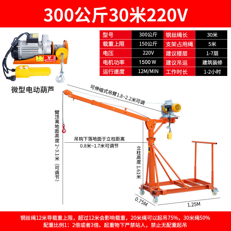 可移动伸缩折叠家用小型220v吊机装修砖吊上料提升机吊料机支架