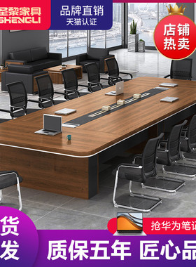 圣黎会议桌长桌简约现代大小型培训桌长方形办公室长条桌办公家具
