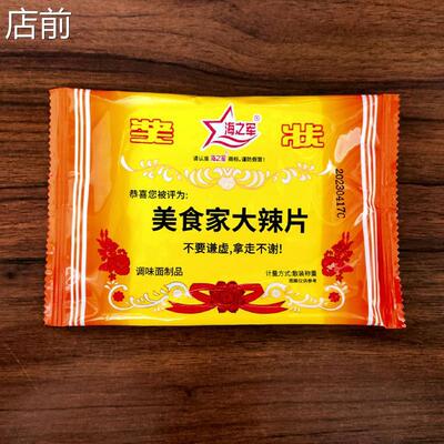 新货奖状辣条美食家大辣片20g*60袋8090后童年儿时怀旧校园小卖铺