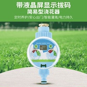 厂家供应自动浇花器欧时亚微喷滴灌喷头定时浇水灌溉浇水器