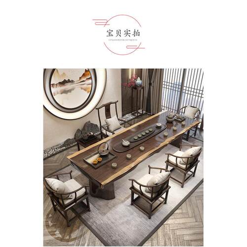 家用全套茶桌原木泡茶台办公室洽谈新中式大板实木功夫茶桌椅套装