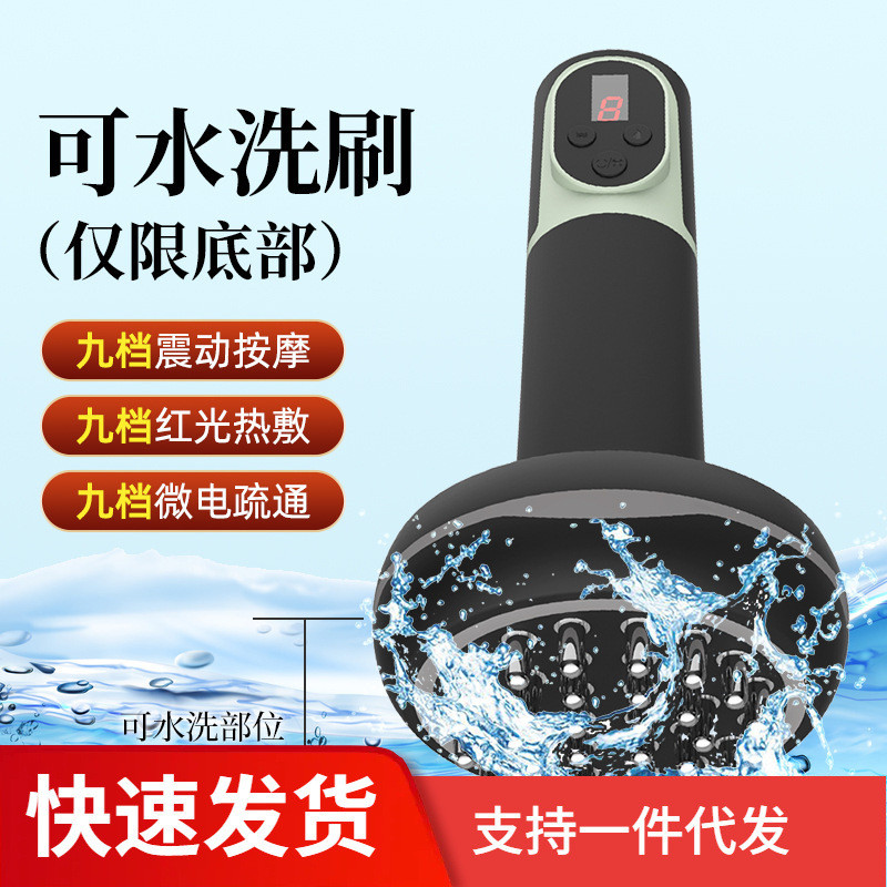 魔力星新款电动经络按摩刷插电款充电款疏通经络发热震动微电流仪
