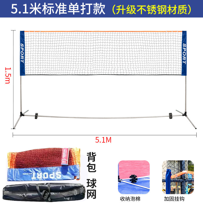羽毛球网架便携式标准拦网家用移动网柱场地简易支架子户外室外漩