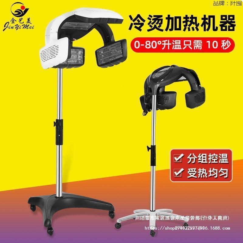 理发店加热器新款多功能烘发机加热器染发冷烫水母飞碟烫发机器