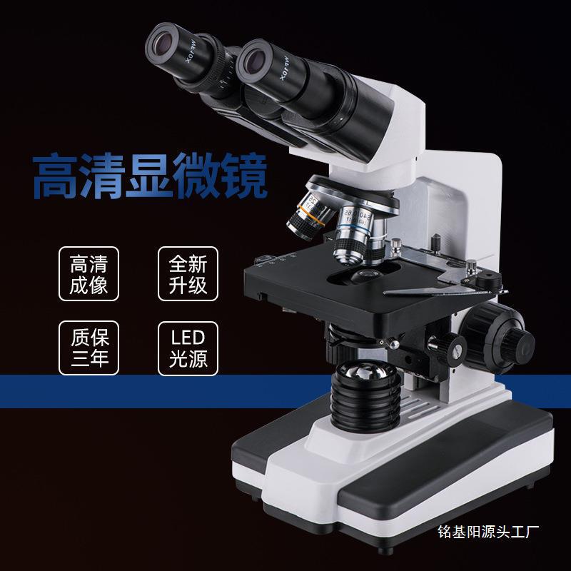 新款 XSP-2CA 单目 双目/三目生物/显微镜 液晶显示屏 1600倍