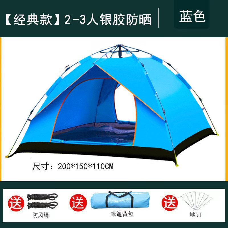 露营帐篷户外野营小沙滩防晒室内型便携式折叠自动单人双人