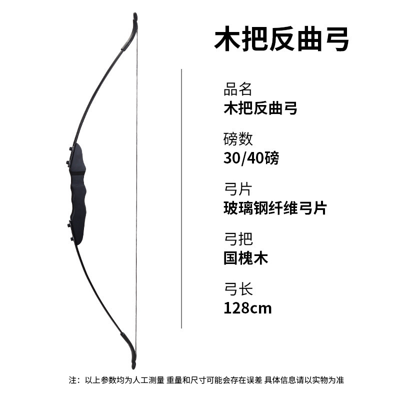 m3木把反曲弓木把箭外贸基础新手户外拓展练习分体弓自带直拉弓台