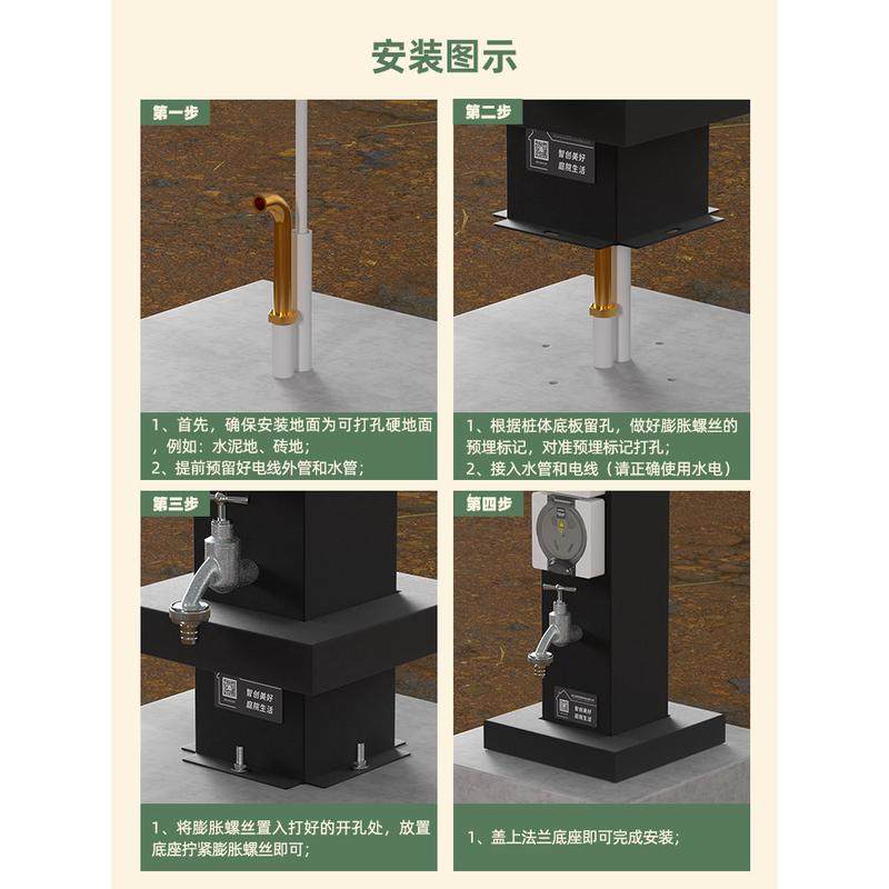 极亚智能户外室外庭院防雨水手机无线控制充电开关插座水电桩