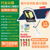 朗颖新农村太阳能路灯超亮大功率户外庭院照明光伏板智能感应路灯