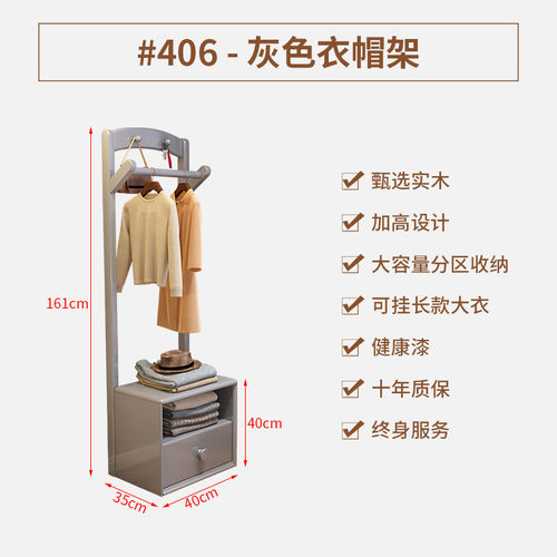 全实木衣帽架落地挂衣架卧室墙角落家用客厅小户型衣服收纳置物架