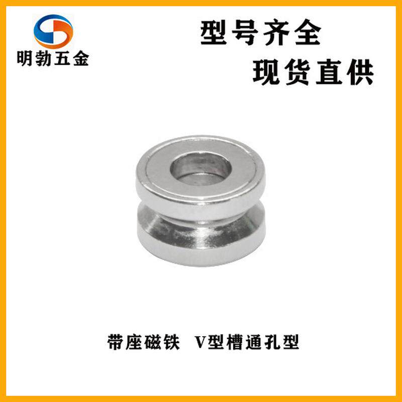 BMK02-D10/D13/D16/D20带座磁铁V槽型 代替 现货