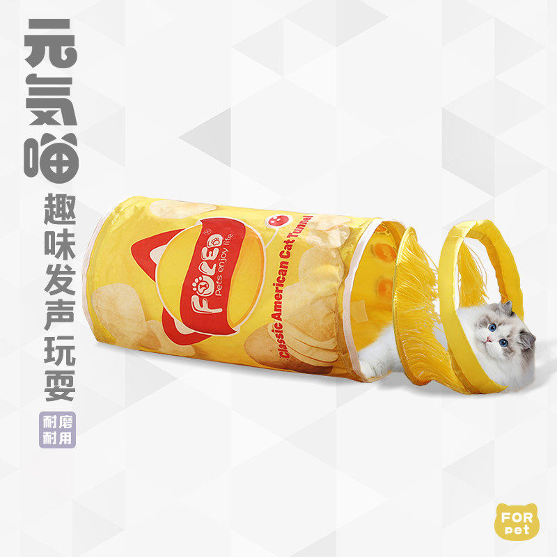 元気喵丨猫隧道响纸发声逗猫棒小猫钻洞通道迷宫宠物自嗨解闷用品,宠物/宠物食品及用品,猫隧道,淘宝优惠券,粉丝福利购,淘宝优惠卷