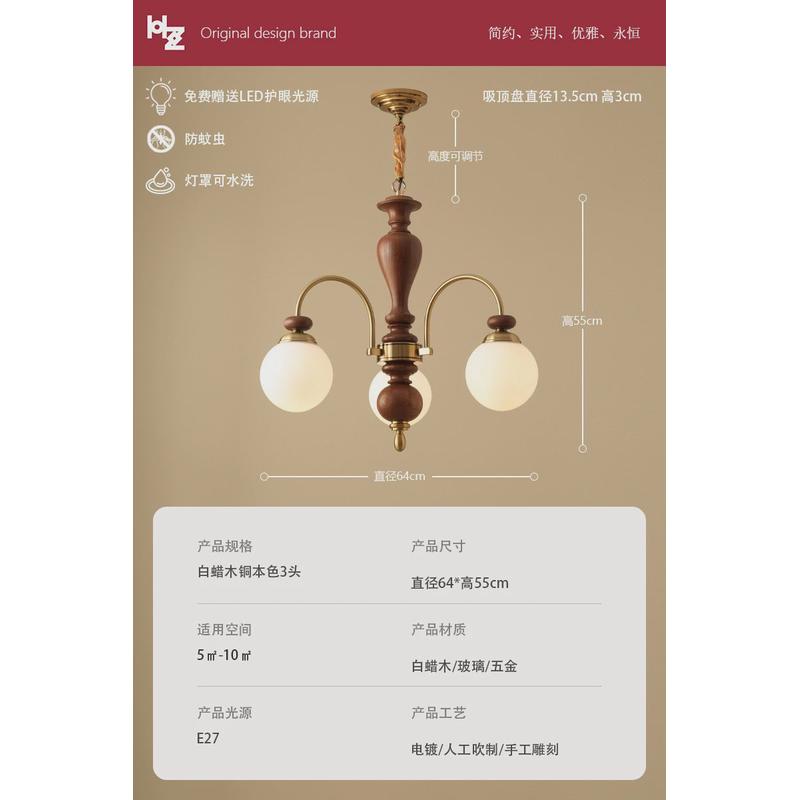 法式复古吊灯北欧风客厅餐厅灯美式创意魔豆灯具胡桃色中古卧室灯