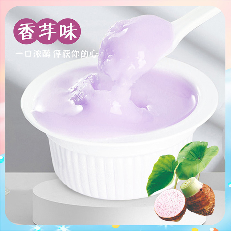 奶昔冰淇淋冰激凌果冻草莓味香芋味香草味果味布丁夏天休闲小零食
