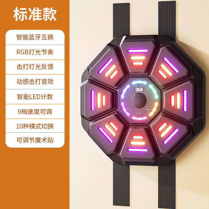 智能音乐拳击机成人散打训练器材家用健身音乐墙靶练拳击儿童