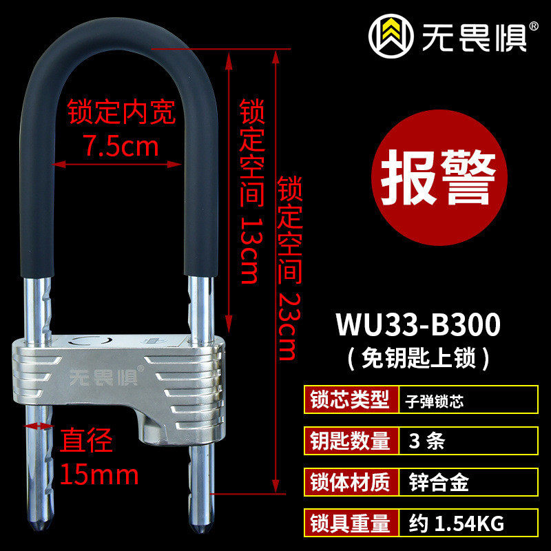 无畏惧空转C级锁芯报警玻璃门锁防盗130分贝U型锁双开玻璃门店铺