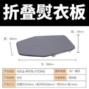 烫衣板家用折叠隐藏式衣帽间柜内旋转推拉阻尼衣柜电熨斗熨衣板