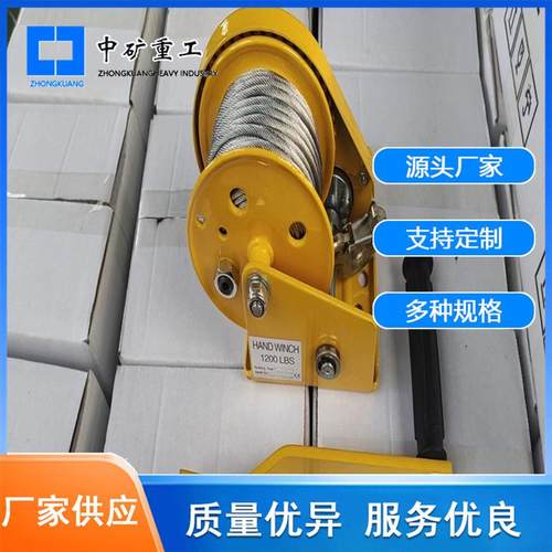 热销矿用双向自锁式手动手动小型卷扬机1600磅带钩钢丝绳绞盘绞盘