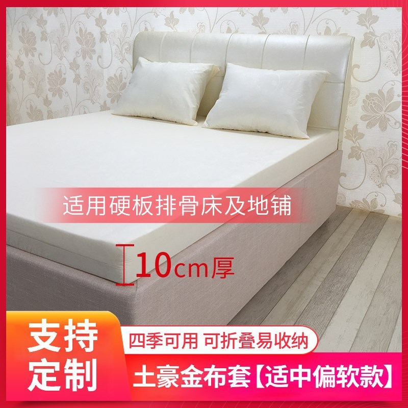 26x8三足鸟加厚高密1.51.8海绵床垫硬学生宿舍单双人记忆酒店软垫图片