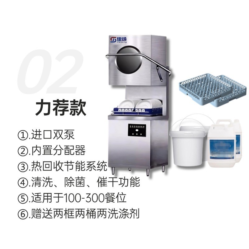 304不锈钢商用洗碗机揭盖式不锈钢餐厅洗碗45s一筐 饭店机身防水