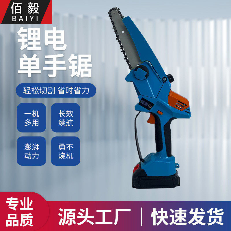 手持电动修枝充电式锂电锯木工单锯家用伐木迷你单手锯,农机/农具/农膜,播种栽苗器/地膜机,淘宝优惠券,粉丝福利购,淘宝优惠卷