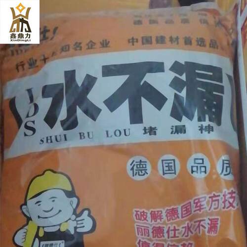 堵漏王水不漏快干鑫鼎力建材卫生间地下车库补漏王屋顶漏水裂缝