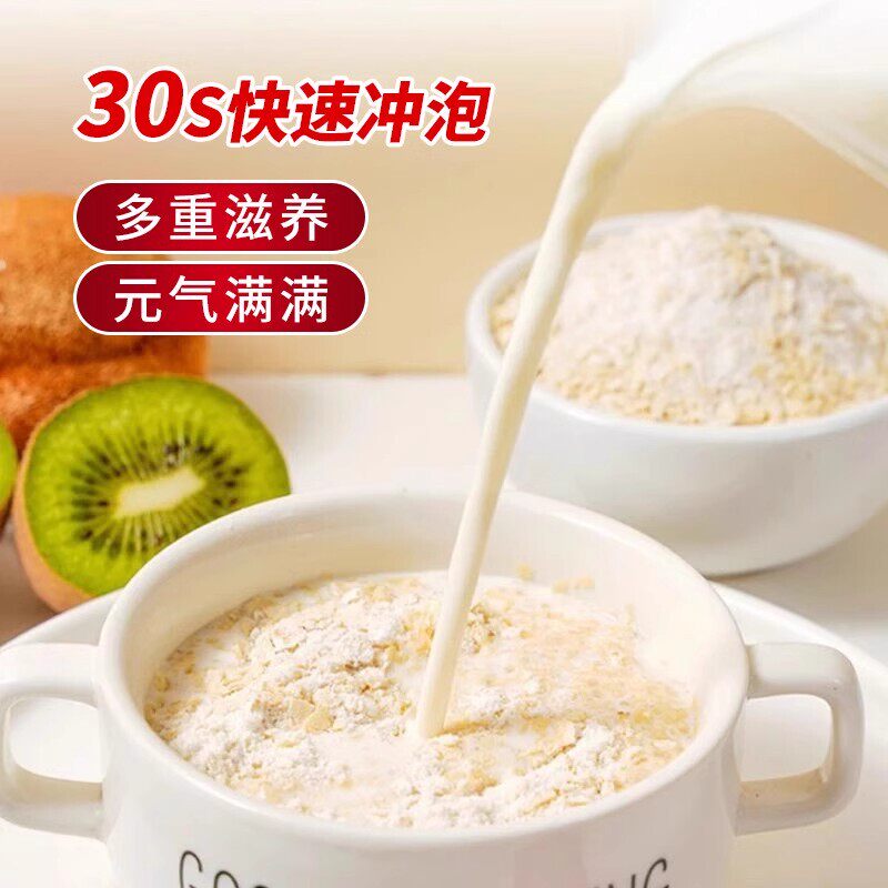 现货贝言美大罐500g椰奶益生菌燕麦片低脂高钙老人小孩早餐正品