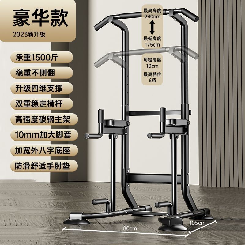 w骆室内外引体向上器单双杠架单杆单杠家用健身器材多功能落地式