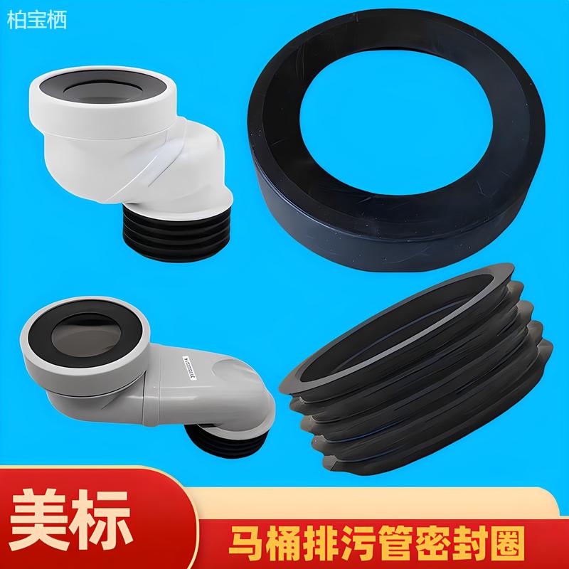 马桶配件移位器密封圈 坐便器排污管胶圈坑管皮圈橡胶圈 皮套法兰图片