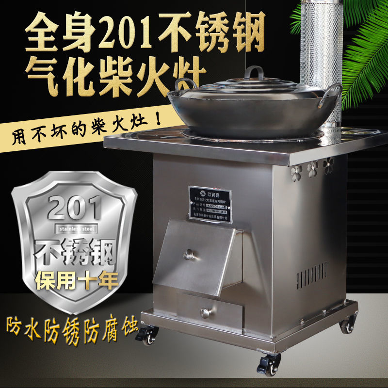 不锈钢柴火灶烧木柴家用农村无烟铸铁双层气化炉室内取采暖便携锅