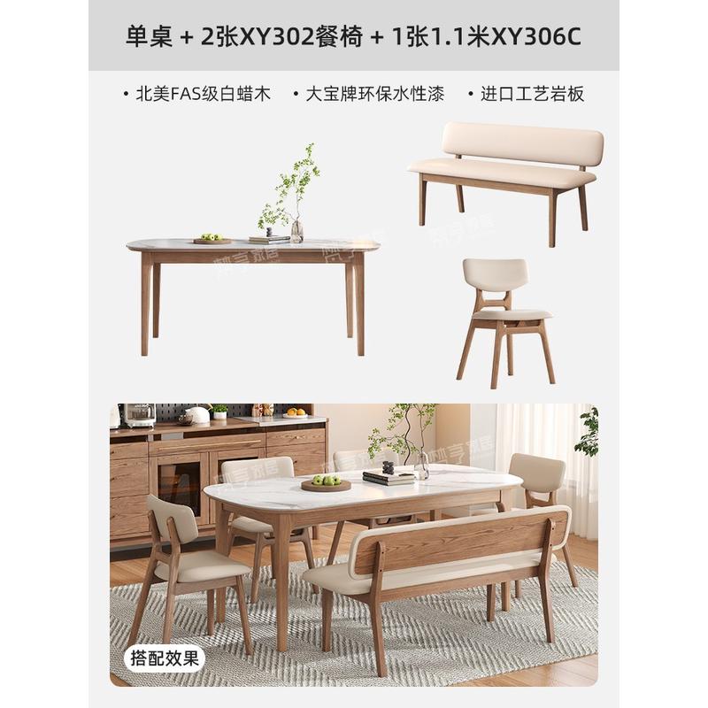 实木岩板餐桌轻奢现代简约台家用饭桌北欧白蜡木椭圆岛小户型餐桌